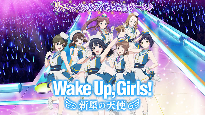 Wake Up, Girls! 新星の天使